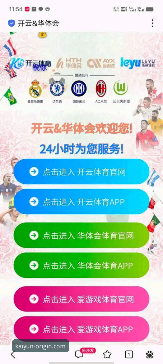 开云体育官网最新版下载与使用实用指南